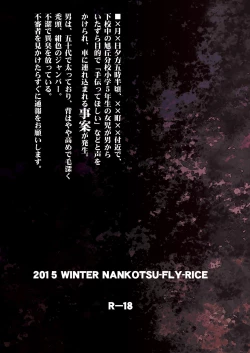 Page 21 of Jian Biyori