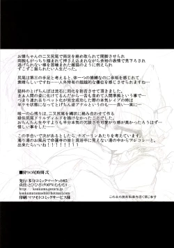 Page 22 of Kari no Ojikan Ni