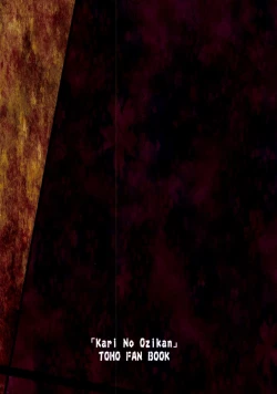 Page 26 of Kari no Ojikan Ni