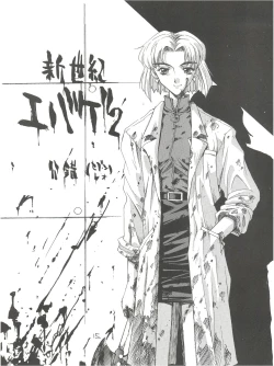 Page 15 of KAISHAKU 12 Kaishaku