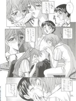 Page 22 of KAISHAKU 12 Kaishaku