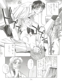 Page 26 of KAISHAKU 12 Kaishaku