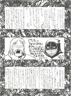 Page 47 of KAISHAKU 12 Kaishaku