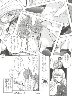 Page 52 of KAISHAKU 12 Kaishaku