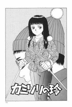 Page 167 of Bloomer 1999