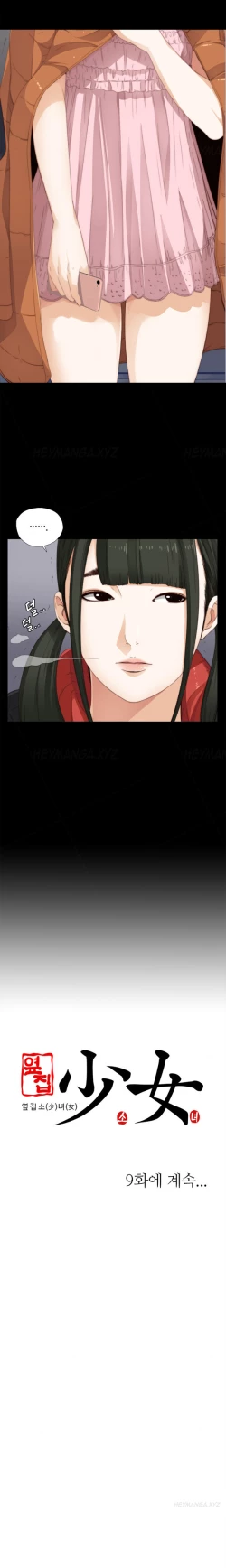 Page 162 of Girl Next Door Ch.1-32