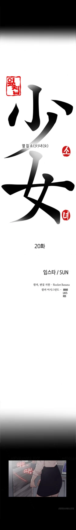 Page 383 of Girl Next Door Ch.1-32