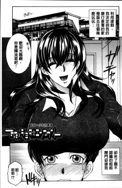 Page 152 of Mama to Boku to Oba-san to