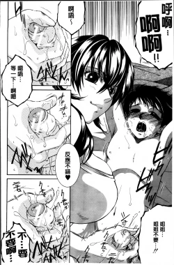 Page 161 of Mama to Boku to Oba-san to