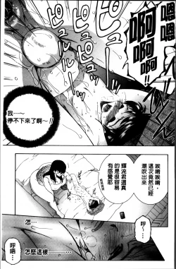 Page 168 of Mama to Boku to Oba-san to