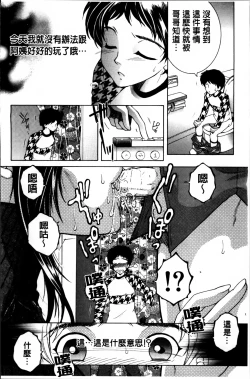 Page 47 of Mama to Boku to Oba-san to