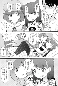 Page 138 of COMIC LO 2017-01