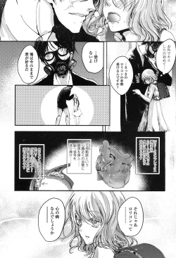 Page 236 of COMIC LO 2017-01