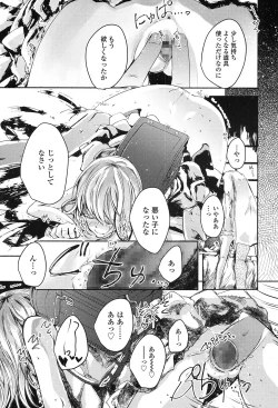 Page 246 of COMIC LO 2017-01