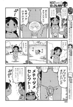 Page 371 of COMIC LO 2017-01