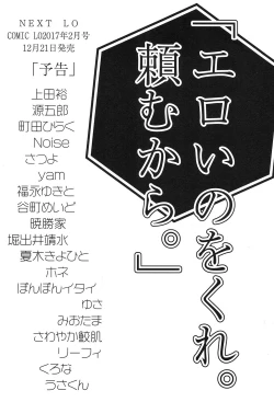 Page 386 of COMIC LO 2017-01