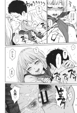 Page 87 of COMIC LO 2017-01