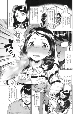 Page 96 of COMIC LO 2017-01