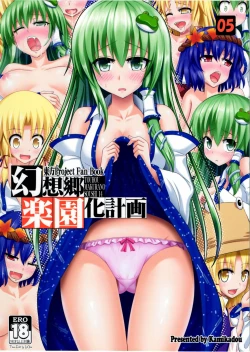 Page 1 of Gensoukyou Rakuenka Keikaku 05