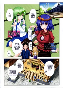 Page 3 of Gensoukyou Rakuenka Keikaku 05
