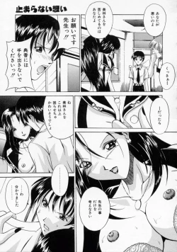 Page 125 of Scape Goat