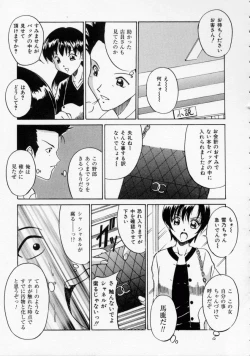 Page 153 of Scape Goat