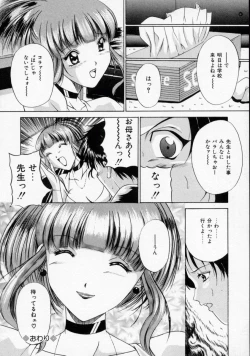 Page 96 of Scape Goat