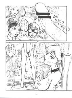 Page 11 of Sekai Kakumei Club Okuradashi 01