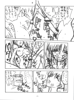 Page 15 of Sekai Kakumei Club Okuradashi 01