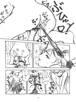 Page 17 of Sekai Kakumei Club Okuradashi 01