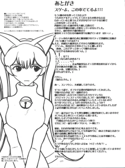 Page 26 of Sekai Kakumei Club Okuradashi 01