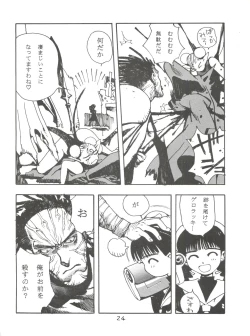 Page 23 of Shadow Runner 3