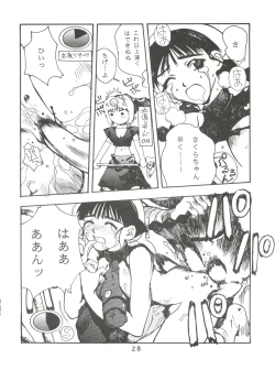 Page 27 of Shadow Runner 3