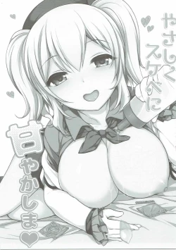 Page 2 of Yasashiku Sukebe ni Amayakashima