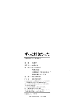Page 205 of Zutto Suki Datta