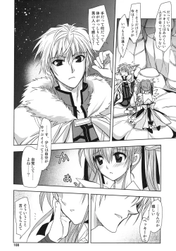 Page 108 of Wonderful Soushuuhen