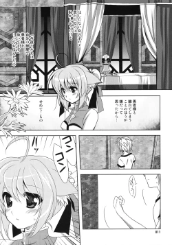 Page 11 of Wonderful Soushuuhen