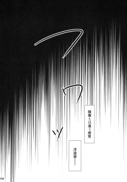 Page 124 of Wonderful Soushuuhen