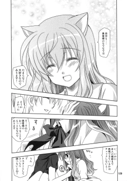 Page 129 of Wonderful Soushuuhen