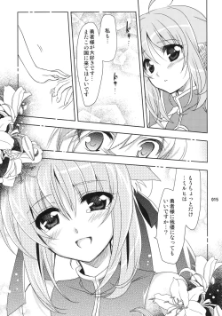 Page 15 of Wonderful Soushuuhen