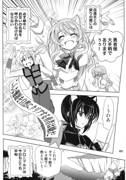 Page 25 of Wonderful Soushuuhen