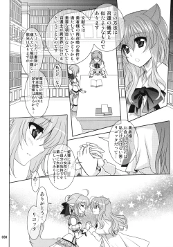 Page 30 of Wonderful Soushuuhen