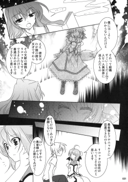 Page 31 of Wonderful Soushuuhen