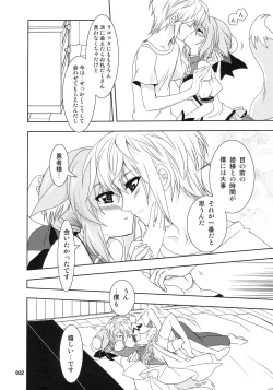 Page 32 of Wonderful Soushuuhen