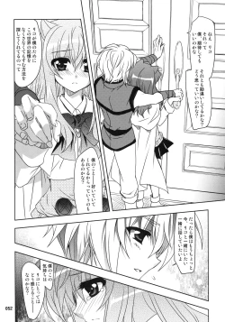 Page 52 of Wonderful Soushuuhen