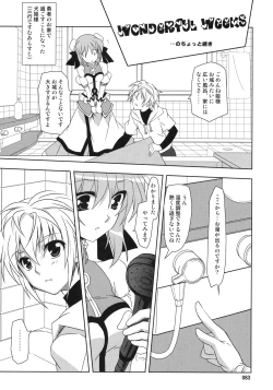 Page 83 of Wonderful Soushuuhen