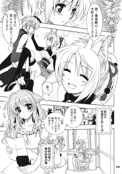 Page 9 of Wonderful Soushuuhen