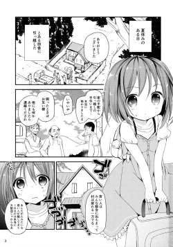 Page 2 of Misemise Obake ni Goyoujin!