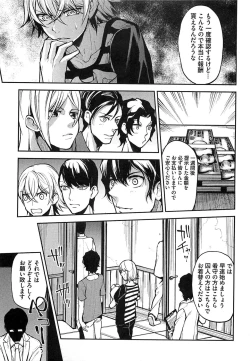 Page 10 of Dorei Ouji no Kangoku Fuck!!