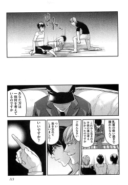 Page 116 of Dorei Ouji no Kangoku Fuck!!